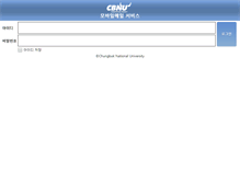 Tablet Screenshot of cbnu.ac.kr